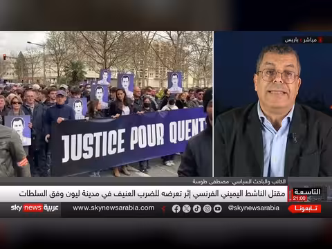 أزمة فرنسية أمريكية: تصعيد دبلوماسي بعد مقتل ناشط يميني