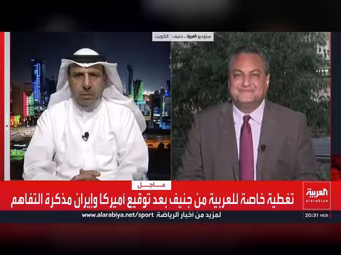 التفاوض بين واشنطن وطهران يقترب من الحسم