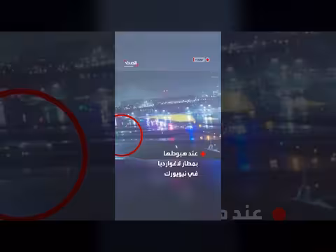 اصطدام طائرة كندية بشاحنة إطفاء بمطار لاغوارديا في نيويورك