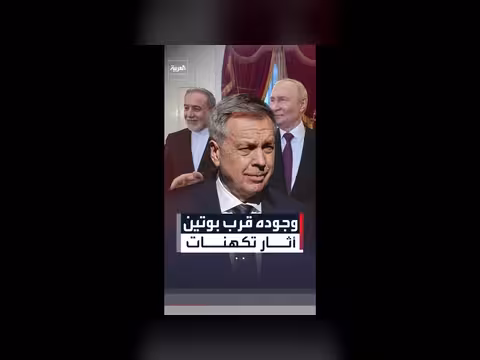 وجود رئيس الاستخبارات الروسية مع بوتين يثير التكهنات