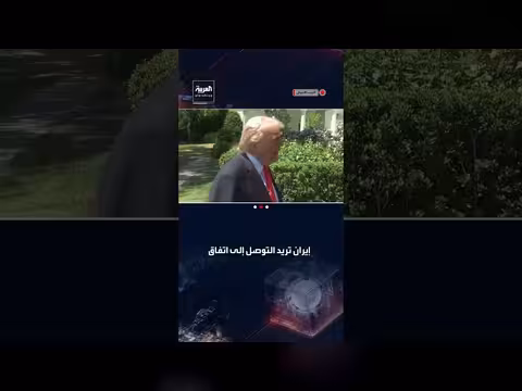 ترمب: إيران تبحث عن اتفاق بسبب ضعفها العسكري