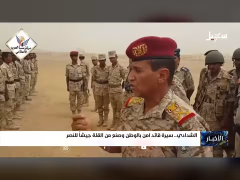 الشدادي قائداً وطنياً