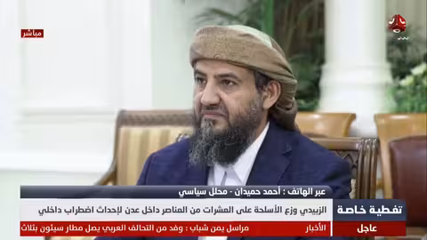 قرار رئاسي بإسقاط عضوية عيدروس الزبيدي