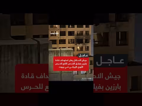 جيش الاحتلال يستهدف قادة في لبنان