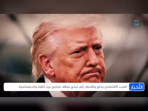 تصاعد التوترات في الخليج: تصعيد بري ومفاوضات حذرة