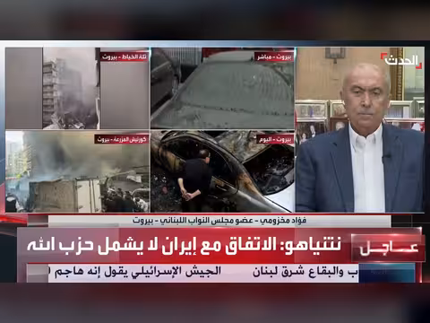 فؤاد مخزومي: حزب الله متمرد والحكومة اللبنانية عاجزة