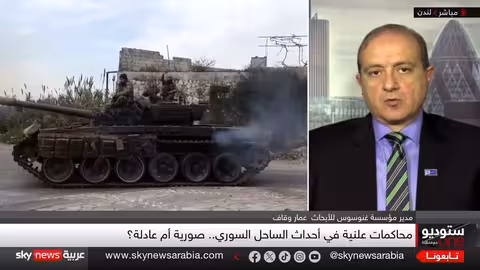 محاكمات الساحل السوري: عدالة أم مسرحية؟