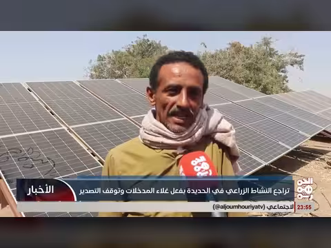 تدهور الزراعة في الحديدة: غلاء الأسعار وتوقف التصدير يثقل كاهل المزارعين