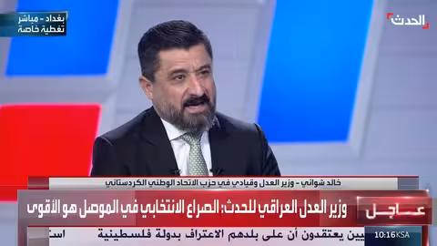 صراع انتخابي محتدم في الموصل... وزير العدل العراقي يتحدث