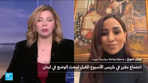 اجتماع باريس لبحث نزع سلاح حزب الله ودعم الجيش اللبناني