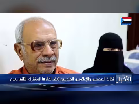 نقابة الصحفيين والإعلاميين الجنوبيين تناقش تطوير الأداء في عدن