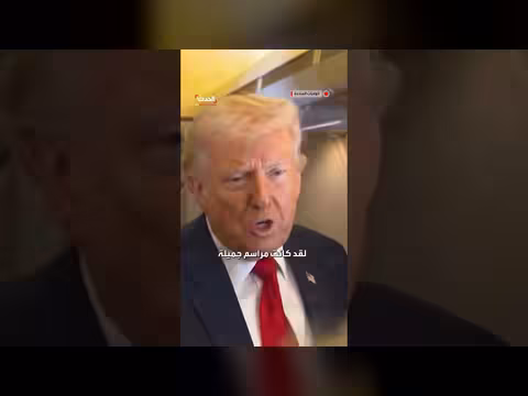 ترمب: يوم حزين بعد استقبال جثامين الجنود