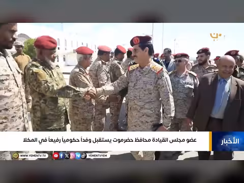 محافظ حضرموت يستقبل وفداً حكومياً رفيعاً في المكلا