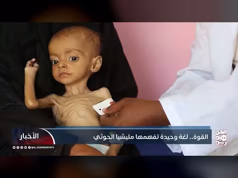 لغة القوة مع مليشيا الحوثي