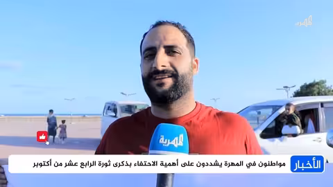 احتفاء جماهيري في المهرة بذكرى ثورة 14 أكتوبر اليمنية