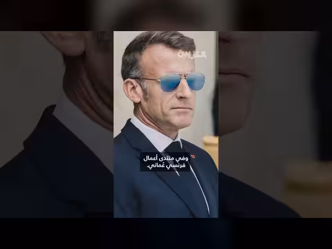 نظارات ماكرون الشمسية تعود.. ما قصتها؟
