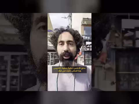 دمار مدرسة للموسيقى في طهران بعد غارة جوية