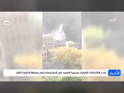 تجدد الاشتباكات القبلية في الصعيد شبوة