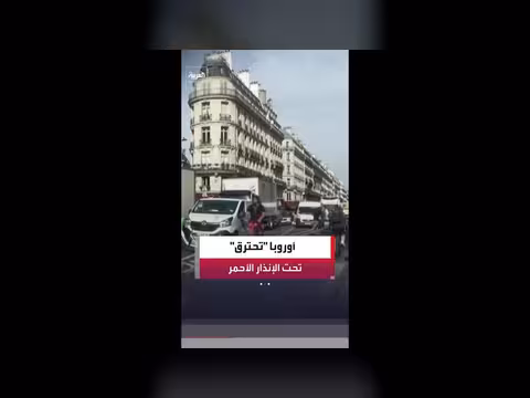 ثلث سكان أوروبا تحت حرارة تتجاوز 35 درجة