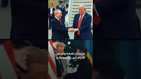 زيلينسكي: واشنطن اقترحت مفاوضات روسية أوكرانية في ميامي لإنهاء الحرب بحلول يونيو