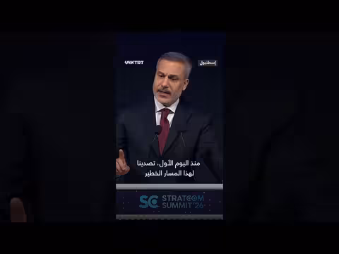 فيدان يحذر من توسيع الحرب في المنطقة