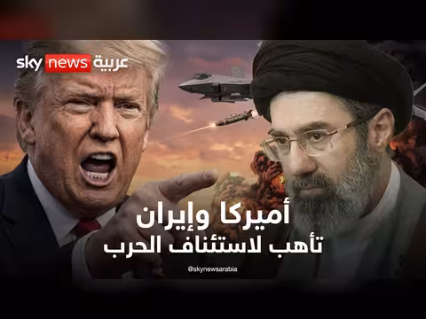 تأهب أميركي لاستئناف الحرب ضد إيران