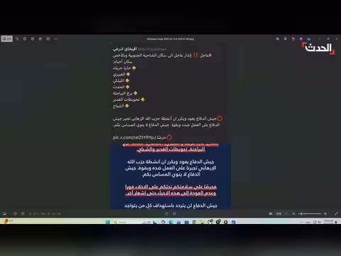 إسرائيل تنذر بإخلاء 7 مناطق في الضاحية الجنوبية لبيروت