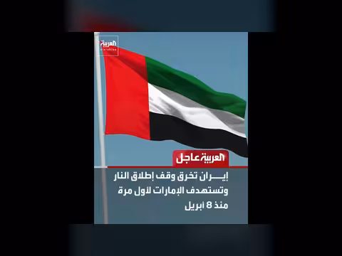 هيئة بريطانية: حريق في سفينة شحن شمال دبي