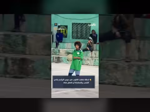 طفلة يمنية تخطف الأضواء في دوري نادي شعب إب للبراعم