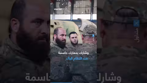 لواء علي النعسان: قائد العمليات ضد YPG في حلب