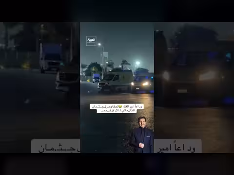 تشييع جثمان الفنان هاني شاكر في القاهرة