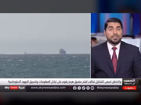 الولايات المتحدة وتحديات مضيق هرمز