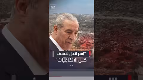 حسين الشيخ: إسرائيل تنسف الاتفاقيات بتعميق الضم