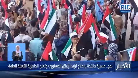 مسيرة حاشدة بالملاح تؤيد الإعلان الدستوري