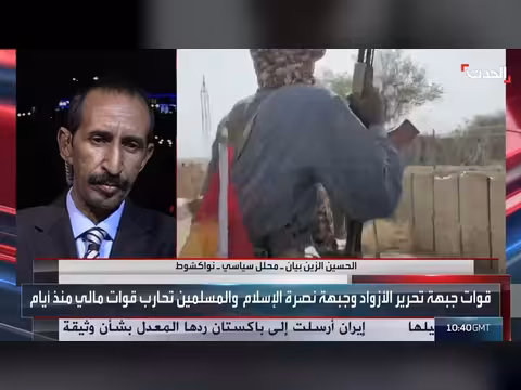 محلل: الأوضاع في مالي مفتوحة على كل الاحتمالات