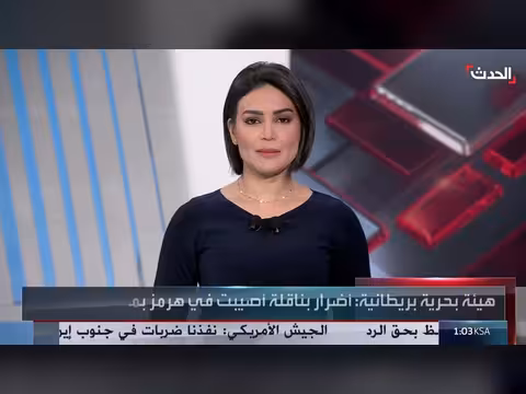 مقذوف مجهول يصيب ناقلة في مضيق هرمز