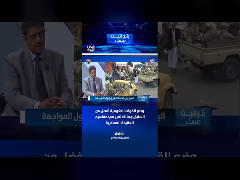 تغير مفاهيم العقيدة العسكرية في القوات الحكومية