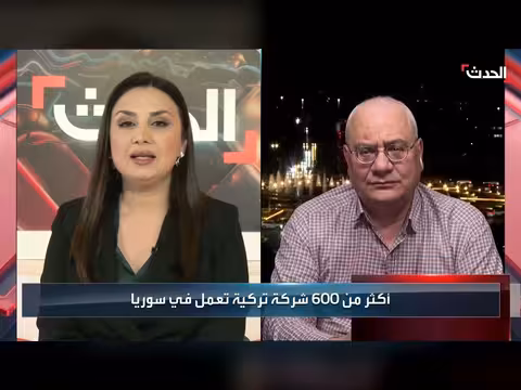 خبير: حجم التبادل السوري التركي كبير