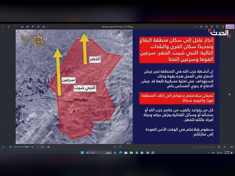 الجيش الإسرائيلي ينذر بإخلاء قرى البقاع اللبنانية