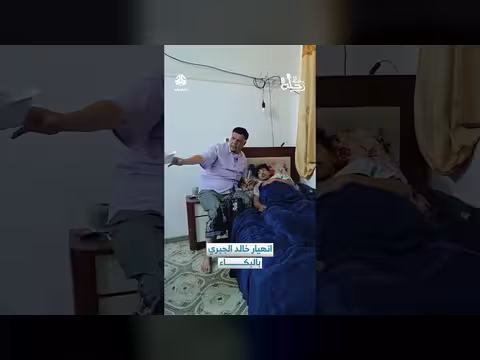 انهيار خالد الجبري بالبكاء