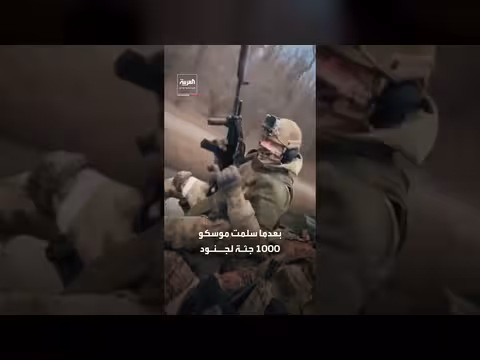 روسيا وأوكرانيا: تبادل جثث الجنود بموجب اتفاق