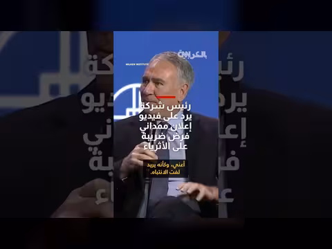 رئيس شركة يتحدى قرار عمدة نيويورك فرض ضريبة على الأثرياء