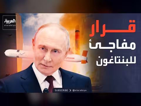 البنتاغون يعتزم إلغاء صفقة صواريخ مع ألمانيا