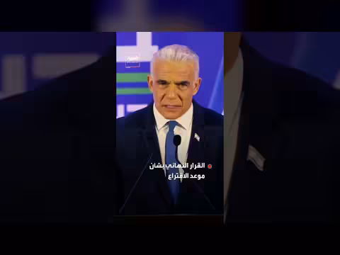 مشاورات في إسرائيل لتبكير انتخابات الكنيست