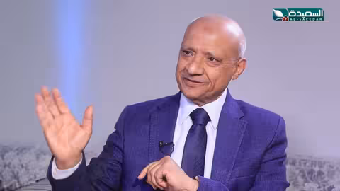 الصحة: إرادة وإدارة في حصاد السنين - الحلقة الأولى مع د. أحمد العنسي