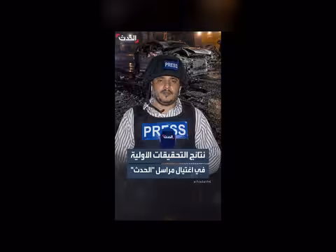 الأمن يكشف نتائج التحقيقات في اغتيال مراسل الحدث