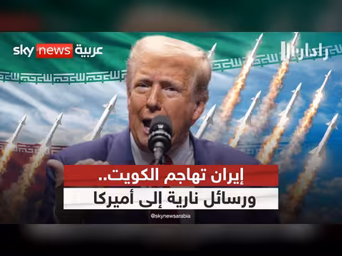 صواريخ إيران تشعل غضب الخليج