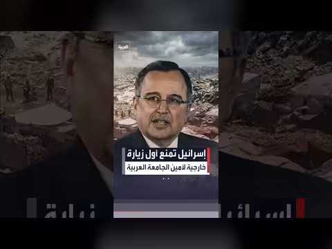 إسرائيل تمنع زيارة أمين الجامعة العربية