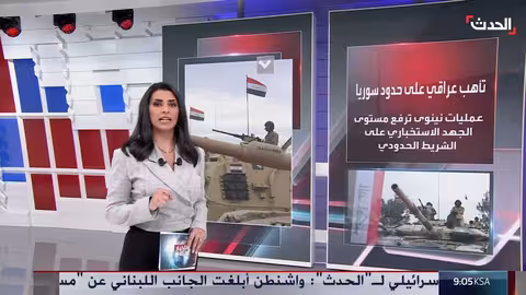 العراق يرفع حالة التأهب بعد الانسحاب الأمريكي من سوريا