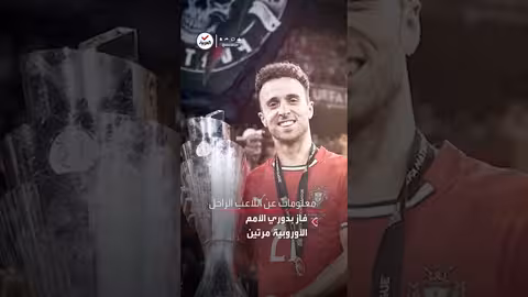 وفاة نجم ليفربول ديوغو جوتا في حادث سير بإسبانيا